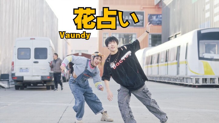 【Keadilan·Waktu dan Ruang】Ramalan Kelopak Bunga - Vaundy 【demo】