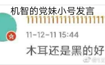 跟  着  党  走  不  迷  路