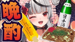 【カメラあり晩酌】神田祭の屋台＆明利さんの雨下で乾杯！雑談するるうるうるるううう【沙花叉クロヱ/ホロライブ】