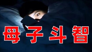 【ครอบครัวสามัคคี】โดนจับได้ว่าแอบเล่นเกมบนเตียง! ?