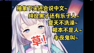 樱花妹和切片man连麦被当众跳脸唱歌anti，当场直接挂断w
