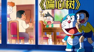 Suneo giả vờ là người tốt trước mặt người lớn, khiến Hổ Béo và Nobita phải dùng cây thiên vị để khiế
