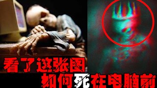 [Quỷ Vương] Một loại virus máy tính đáng sợ có thể nhảy ra khỏi màn hình và tấn công bạn. Hóa ra có 