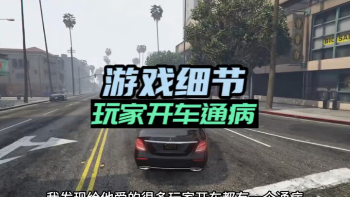 Detail Game GTA Online: Dia Suka Banget dengan Kebiasaan Buruk Pemain Saat Menyetir, Coba Deh Lihat 