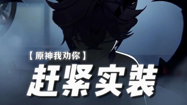 — Barbatos, where’s your acting?