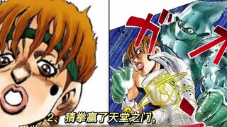 JOJO Whimsical Fantasy 1