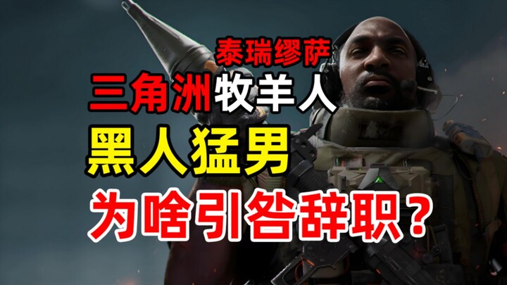 Why did the team’s only Black player take responsibility and resign? Come on in, and I’ll tell you t