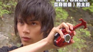 Kamen Rider: Inventarisasi mereka yang memiliki (peralatan transformasi kesadaran diri) pengendara u