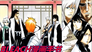 [Buku Panduan Komik BLEACH] Bagaimana reaksi semua orang ketika mengetahui berita bahwa karakternya 