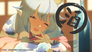 【晩酌 】久々に日本酒飲むよ～【雪花ラミィ/ホロライブ】