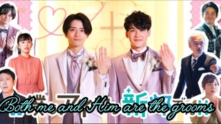 🇯🇵[ENG SUB] (2022) Both me and him are the grooms EP 1~Completed