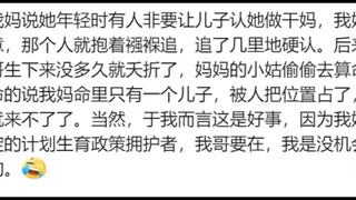 Ternyata mengangkat saudara asuh itu memang tidak boleh sembarangan! Komentar-komentar di kolom kome