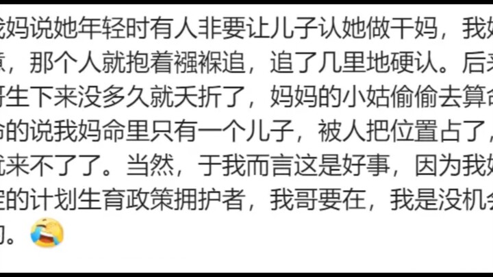 تبين أن تكوين صلات القرابة بالتبني ليس أمراً يمكن القيام به عشوائياً! التعليقات في القسم جعلتني أشعر