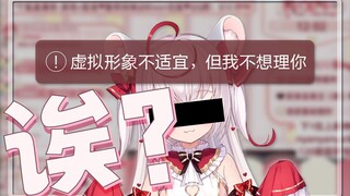 【魔法少女真理酱】虚拟形象不适宜，但超管不想理你