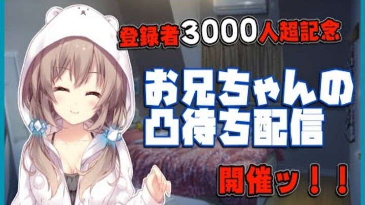 中  国  分  部  大  胜  利，组  长  大  失  败【真白くま】