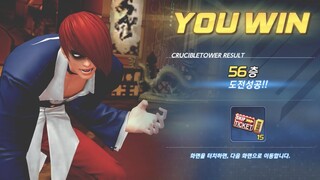 KOF Allstar: 56th FLR Tower of Trials