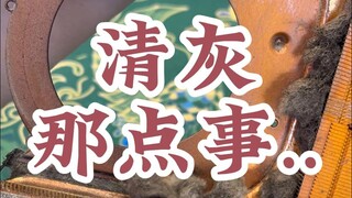 Sedikit urusan membersihkan debu~