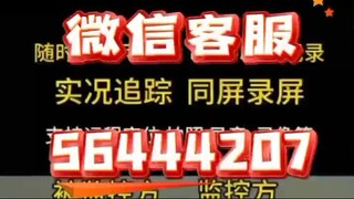 查询监控老婆微信聊天记录➕微信客服𝟝𝟞𝟜𝟜𝟜𝟚𝟘𝟟-同屏监控手机