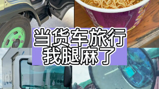 后悔没早出发！老公破产女人拍视频自救