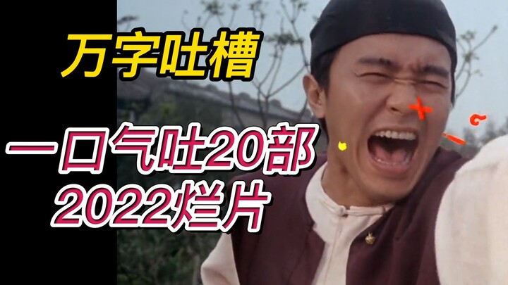 Rangkuman Panjang: 20 Film Buruk 2022 — Film-Film Jelek dari Dalam dan Luar Negeri Menemani Anda Mer