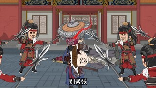 重兵包围的院子他却硬要闯入