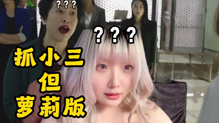 “😭 Siapa yang pesan versi lolita Jepang untuk menangkap perempuan simpanan ini 😭”
