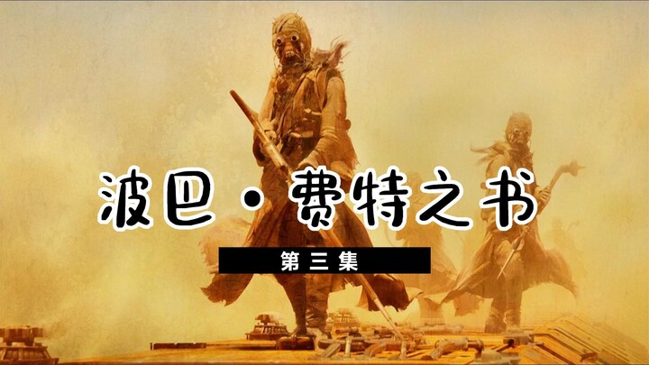 Người ngoài hành tinh dùng công nghệ cao bắn giết người bản địa vô tội vạ, Boba quyết định giúp cư d