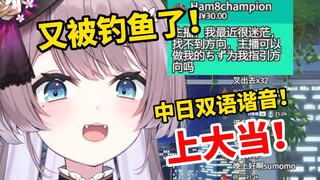 没防住！日本猫猫被SC钓鱼成功！报复性mua粉丝！