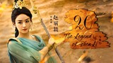 🇨🇳l The Legend of Shen Li EPISODE 20 |2024