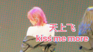 粉头发跳舞真的太带感了！中科院元旦晚会 天上飞kiss me more翻跳直拍