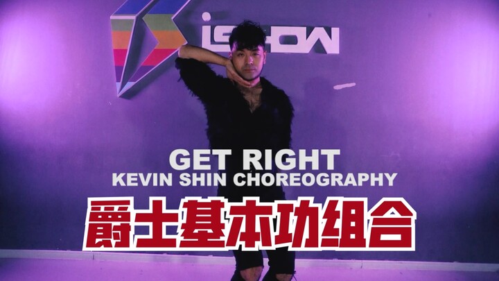 [Ku Shao_Shen Xu Kuo] Macho Hot Dance Jazz Basic Skills Chest and Hip Combination Footsteps Combinat