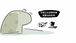 Hollow Knight Audio Comic [Broken Love Sandong Dahanoske Canglu's Road to Becoming Stronger]