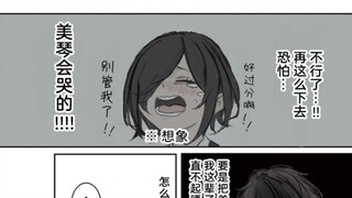 青梅竹马发现我和别的女孩子说话就会重力展开？！怎么办怎么办怎么办……