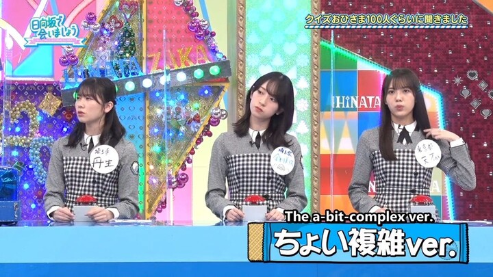 #181 Hinatazaka de Aimashou | Ohisama Quiz (ENG SUB)