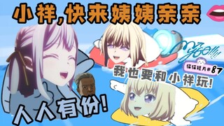 [MyGO]小岛初生姐妹东渡寻祥的奇妙冒险⛵️
