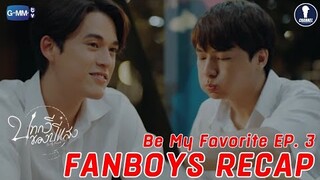 Fanboys Recap l บทกวีของปีแสง Be My Favorite EP.3