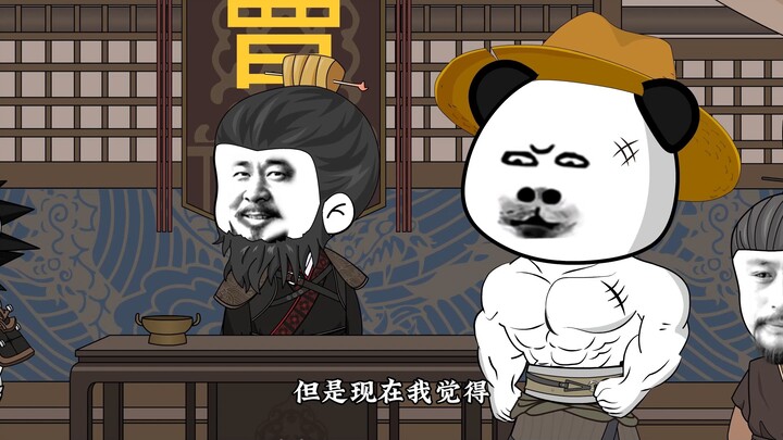 三国第一谋士4