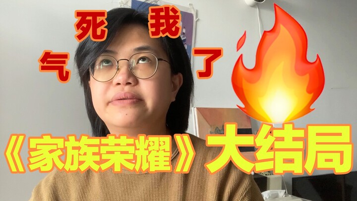 “The Glory of Family” Finale: A Wild, Furious Rant!