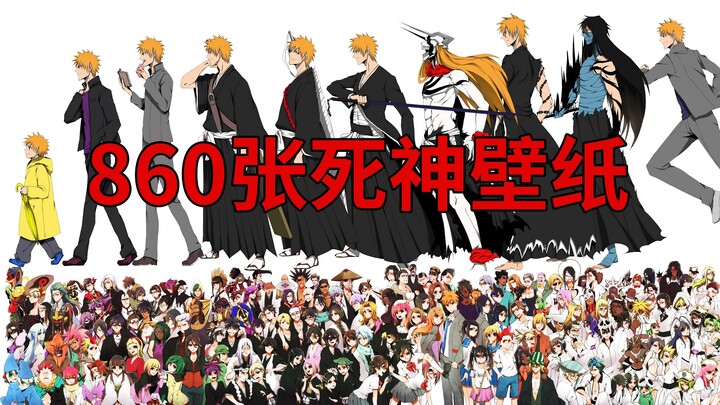 It may be the largest collection of BLEACH wallpapers on the entire Internet. Not all are shown in t