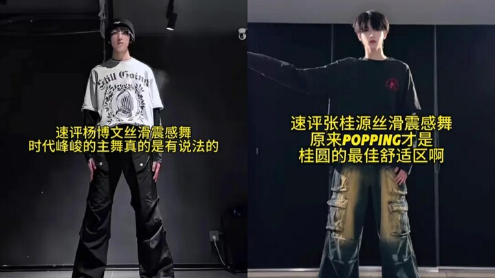 Quick Review: Re Yang Bowen & Zhang Guiyuan – Engineer Mechanical Dance