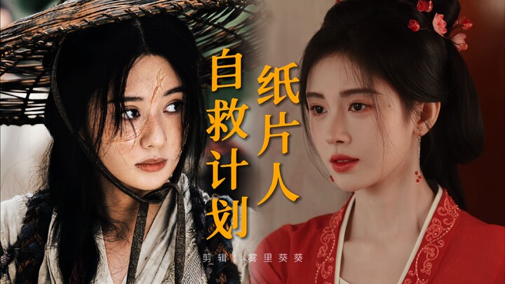 คนกระดาษตื่นขึ้นและรวมพลังเพื่อทำลายทางตัน!