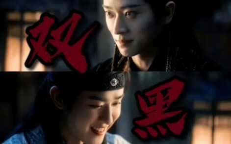 角对徵/角徵/羽徵第三集，腹黑大灰狼和白切黑小白兔斗智斗勇（又称宫二玩脱了给自己整了个情敌哈）