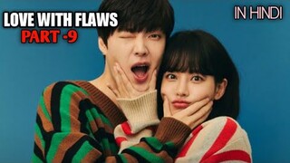 Love With Flaws Korean Drama (Explanation In Hindi) Part -9/19