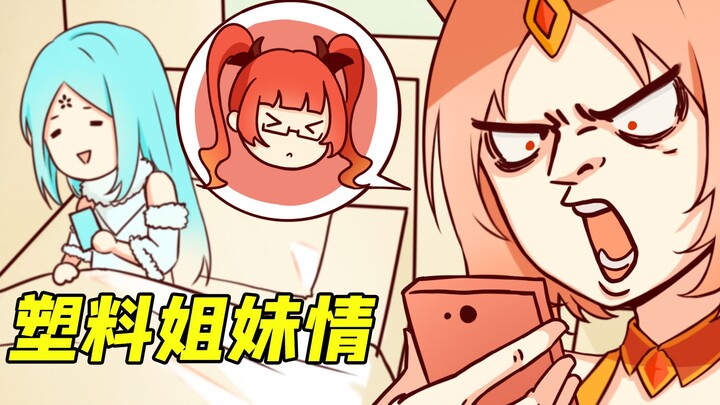 王者动漫：安琪拉睡懒觉，妲己气得摔手机！不愧是塑料姐妹