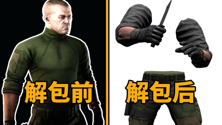 ปรับแต่งข้อมูลเกม! เปิดเผยความลับของ Escape from Tarkov ที่มีเพียงผู้พัฒนาเท่านั้นที่รู้