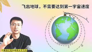 Flying at a speed of 6 kilometers per second, without reaching the first cosmic velocity, can you st