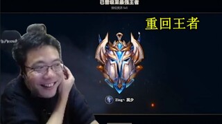 【大司马重回王者】，水友：等了两年...