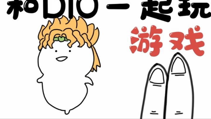 play finger games with dio