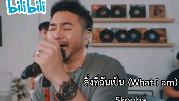 สิ่งที่ฉันเป็น (What i am) - Skooba [EBOLA AI Cover]