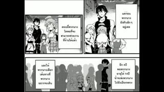 [มังงะรวมตอน] นักผจญภัยแรงค์ A ผันตัวมาเป็นคุณพ่อ __ Ep.1-25 #มังงะ